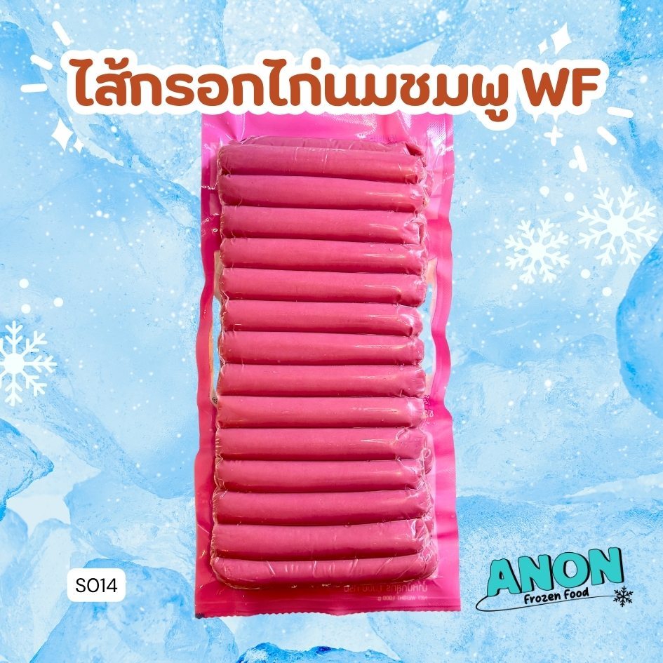 ไส้กรอกไก่นมชมพู WF