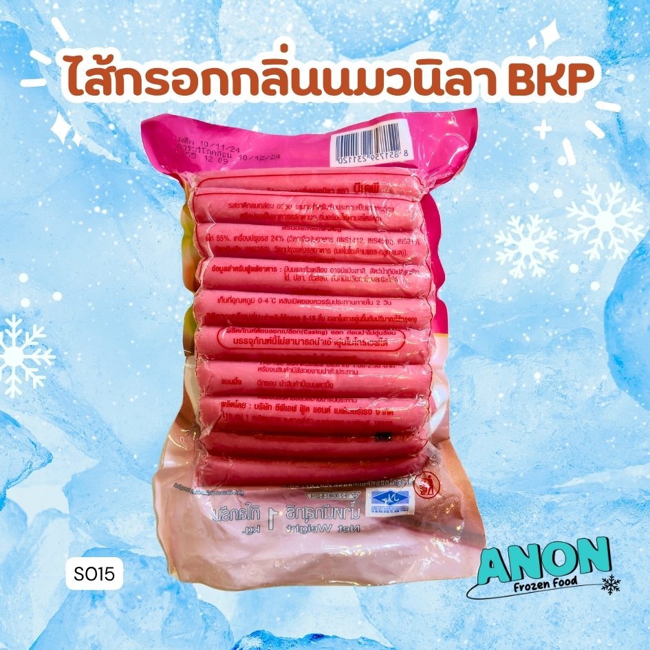 ไส้กรอกไก่ฮอทดอก  (กลิ่นนมวนิลา)