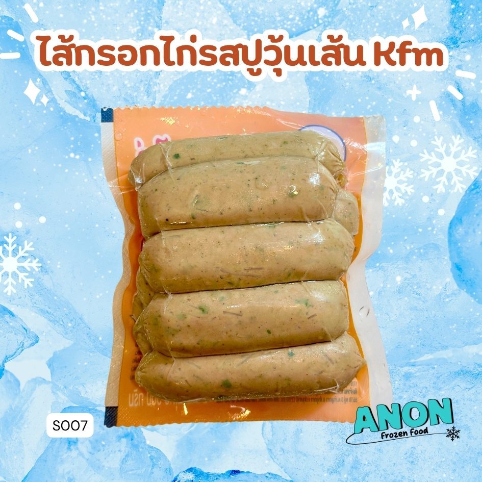 ไส้กรอกไก่รสปูวุ้นเส้น (Kfm)