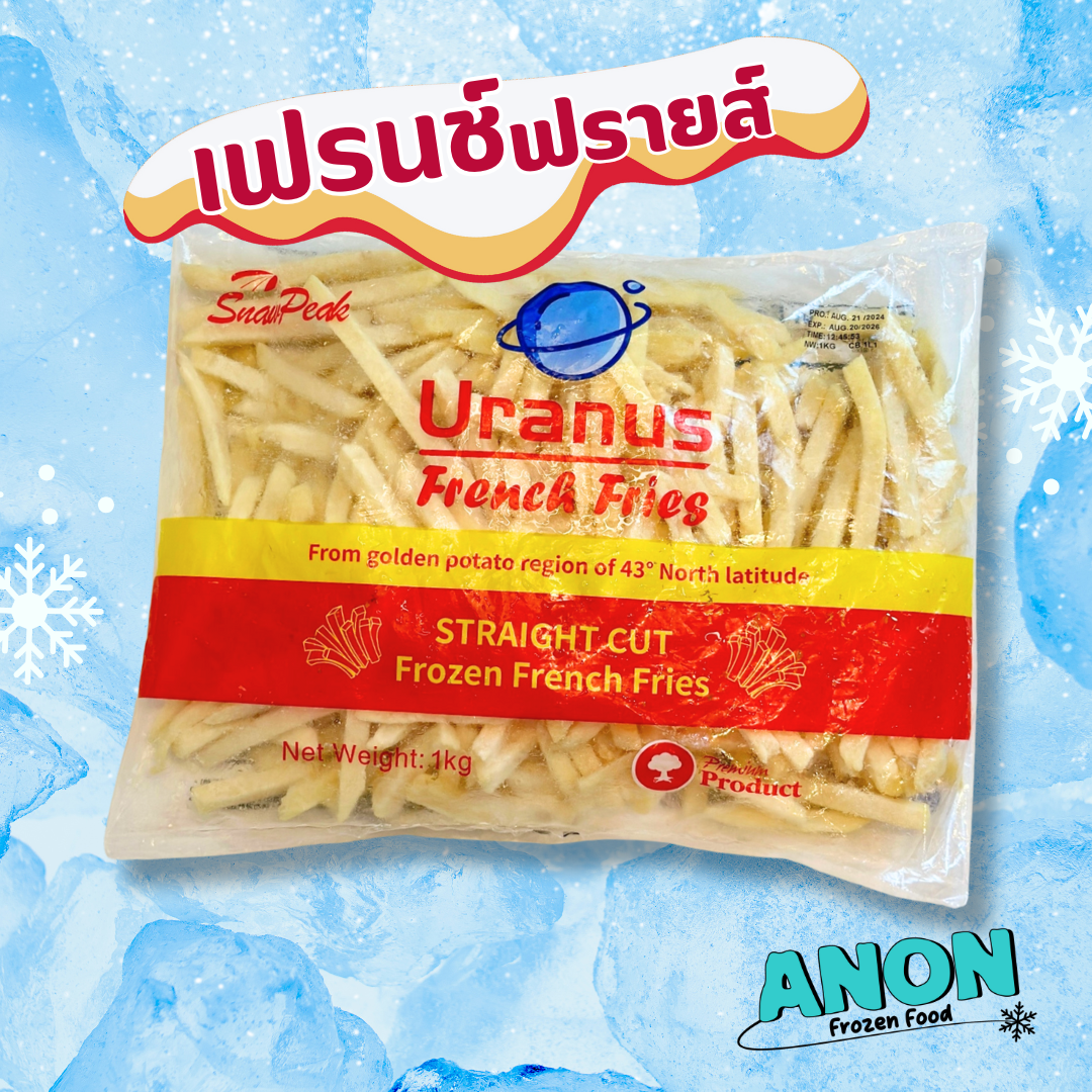 เฟรนช์ฟรายส์ Uranus