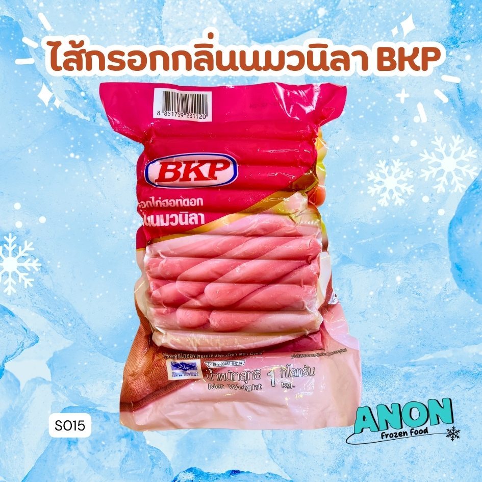 ไส้กรอกไก่ฮอทดอก  (กลิ่นนมวนิลา)