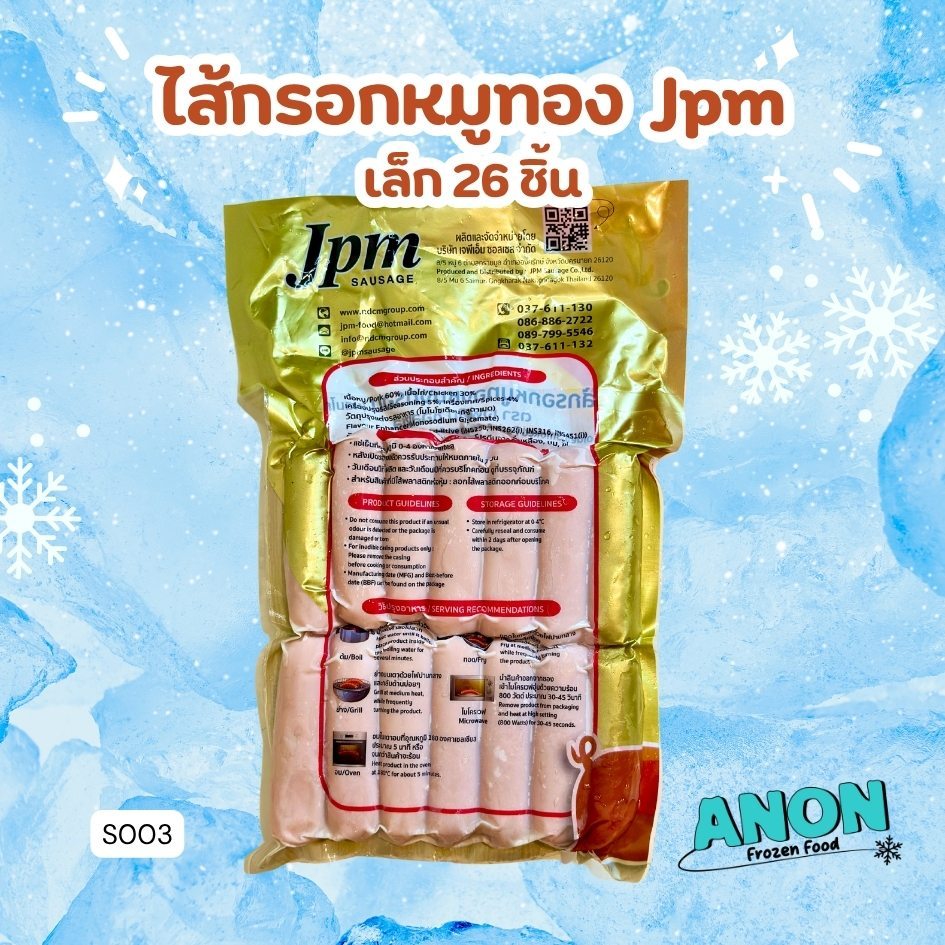 ไส้กรอกหมูทอง Jpm (เล็ก26ชิ้น)